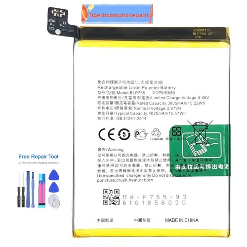 Batteria interna blp755 per - blp755,