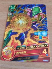 Carte Dragon Ball Z DBZ Dragon