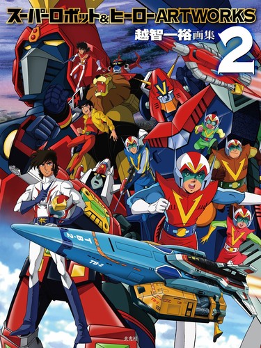 Ochi kazuhiro super robot - ochi,