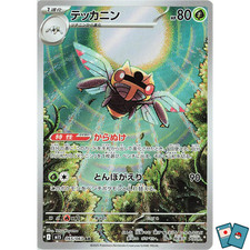  Pokemon Ninjask 065-063 M1S