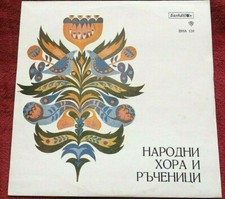 Balkanton BHA 134 A 1 6 78 X