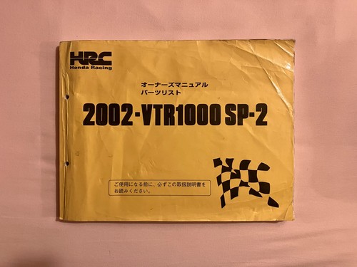 Honda hrc vtr1000 factory - honda,