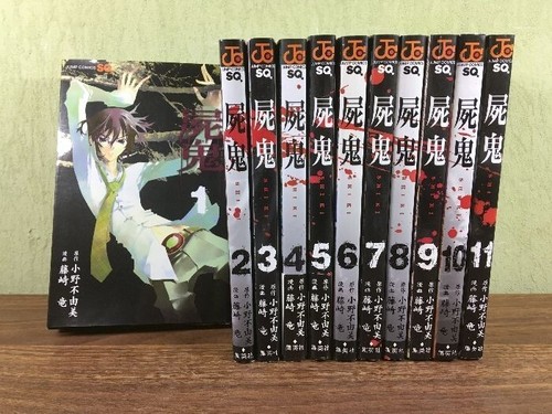 Shiki corpse demon manga - /,