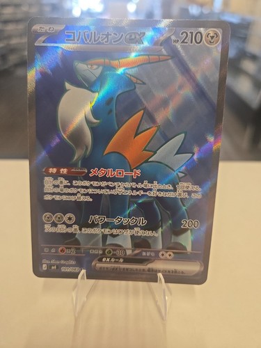 Cobalion 101 083 ninja - 101/083, m4: