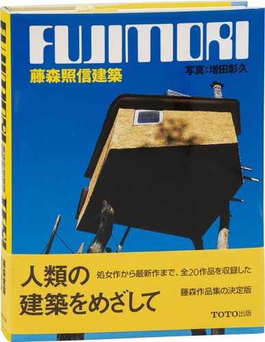 Terunobu fujimori architecture - terunobu,