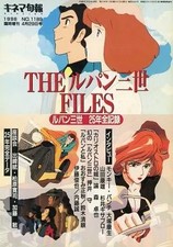 Libri manga anime THE LUPINE