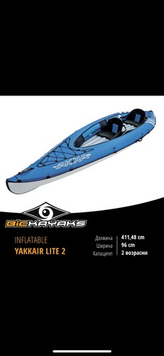 Bic yakkair lite canoa - yakkair, kayak