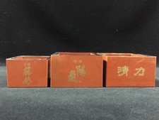 A1462 / Tazza Di Sake MASU 3