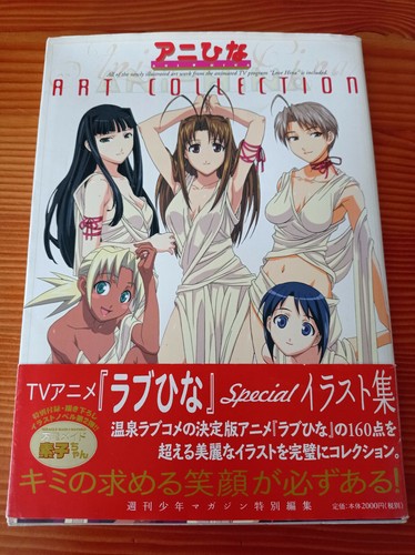 Love hina art - art, collection