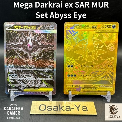 Mega darkrai sar mur - ex,