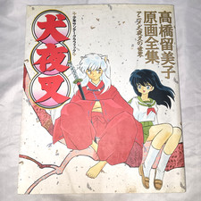 Rumiko Takahashi Inuyasha
