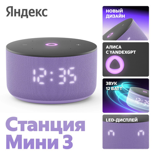 Yandex station mini alisa - station, 3