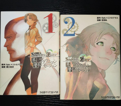 Steins gate onshou braunian - onshou,