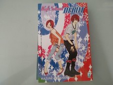 HIGH SCHOOL DEBUT 6 KAZUNE