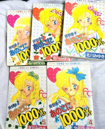Ano 1000 manga vol 1 - 1000%,