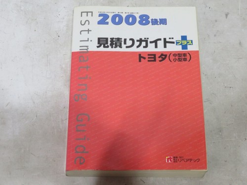 226162 stima 2008 fine auto - 【stima,