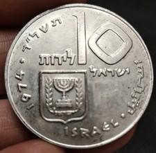 ISRAELE 10 LIROT 1974 PIDYON