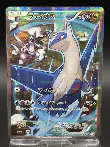 Latios legendary shine - xy,