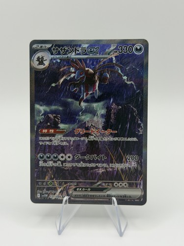 2025 pokemon white flare - 2025,