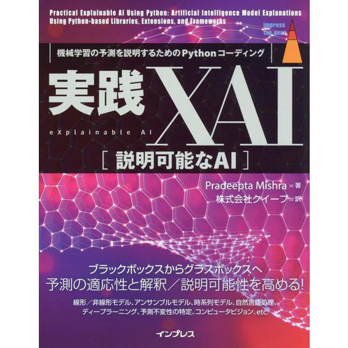 Jissen xai setsumei kanou - kanou, na