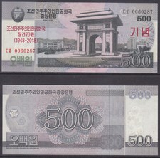 Corea 2018 - 500 Vinto Sovrastampa (CS 22a) 70 Anni di Indipendenza