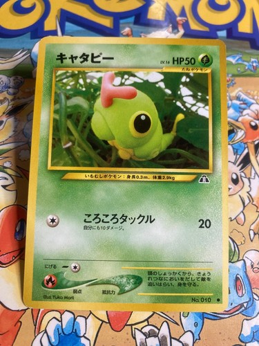 Caterpie pokemon neo - pokemon,