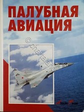 Marina Aviazione della Russia