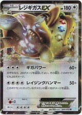 Pokémon Regigigas EX Ultra