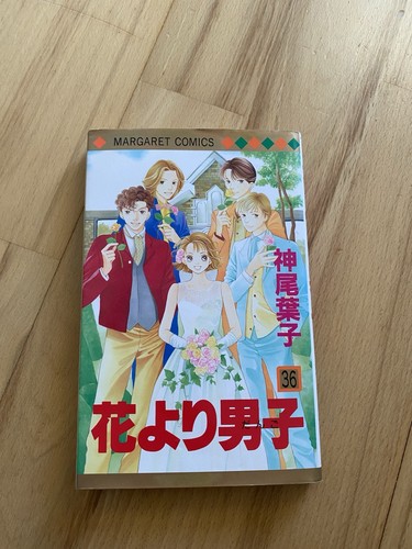 Hana yori dango - hana,