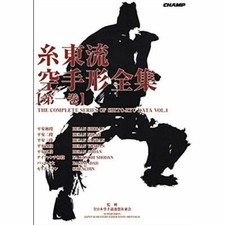 Shito Ryu Completo Karate Vol. 1 JKF Karatedo Kata