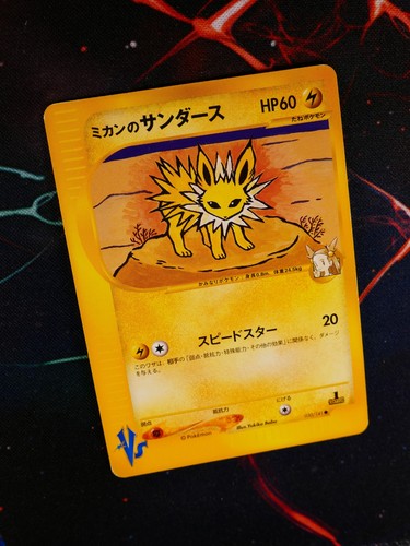 Giapponese pokemon - mp,