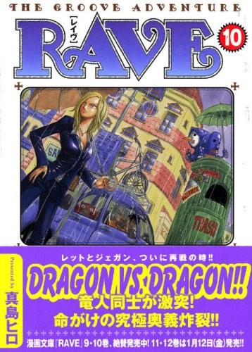 Rave kodansha manga - 10, bunko