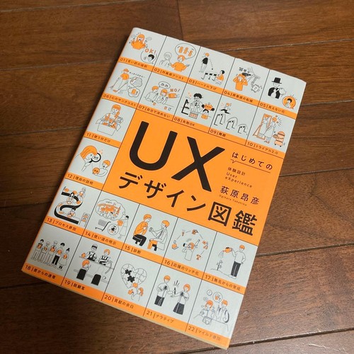 The design handbook - the, ux