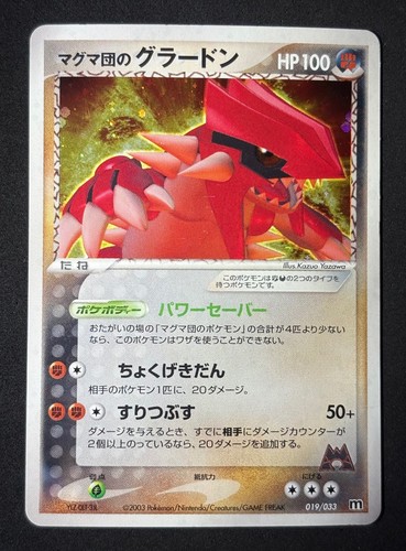 Team magma groudon 019 033 - team,