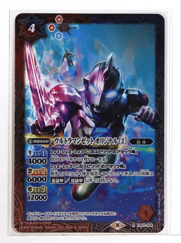 Battle spirits ultraman foil - spirits,