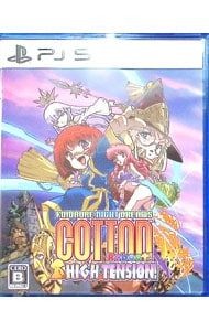 Cotton reboot alta tensione - cotton, reboot!