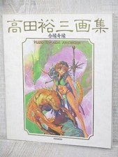 YUZO TAKADA Art Works AIEN