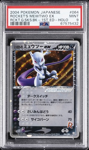 2004 pokemon giapponese - giapponese, rocket