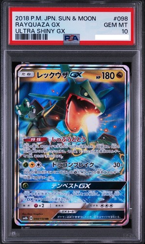 Psa rayquaza 098 - rayquaza, rr