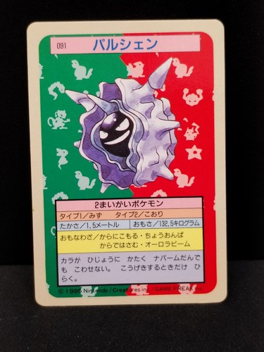 Carta pokemon card cloyster - carta,