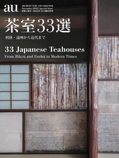 a+u   Teahouses 33 Selections