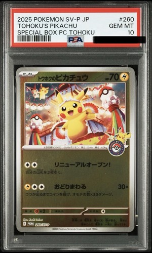 2025 pokemon jpn promo - 2025,