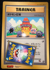 Pokemon Plaza Pikachu Jumbo