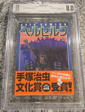 Bgs berserk japan japanese - bgs,