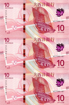 Macu macao patacas 2024 p - macao, 10
