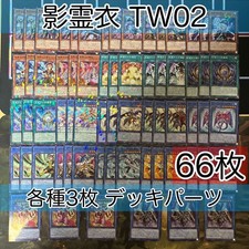 Yu-Gi-Oh Nekroz Deck Ricambi
