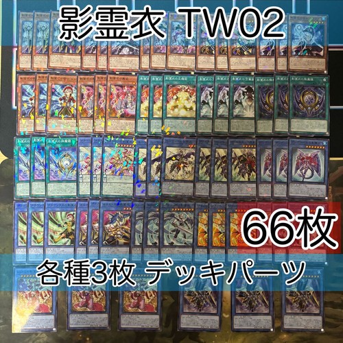 Nekroz deck ricambi - yu-gi-oh,