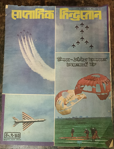 India magazine saptahik - magazine,