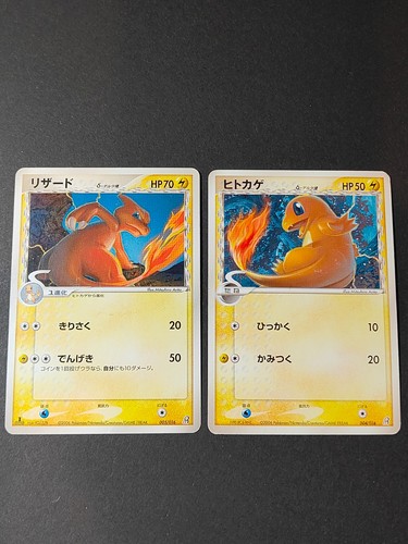 Charmander charmeleon - charmander,