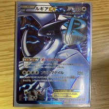 Carta Pokemon Lugia EX 074/070